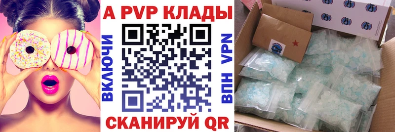 A-PVP Соль Дербент