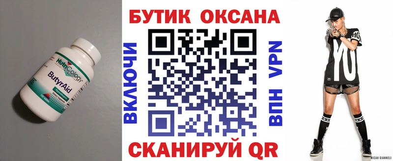 БУТИРАТ оксана  кракен как зайти  Дербент 
