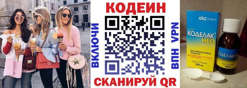Кодеиновый сироп Lean напиток Lean (лин)  дарнет шоп  Дербент 