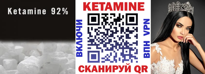 КЕТАМИН VHQ  продажа наркотиков  мега вход  Дербент 